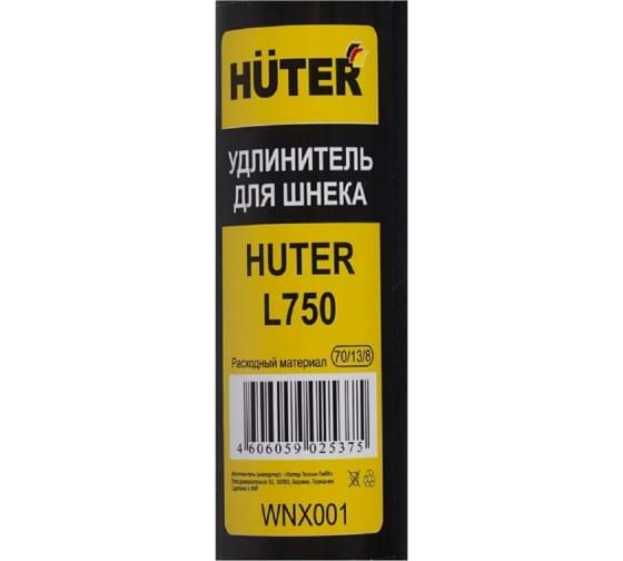 Фото HUTER 70/13/8