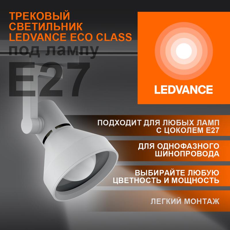 Фото LEDVANCE 4099854242274