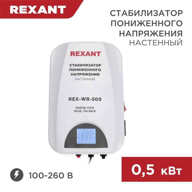Фото Rexant 11-5041