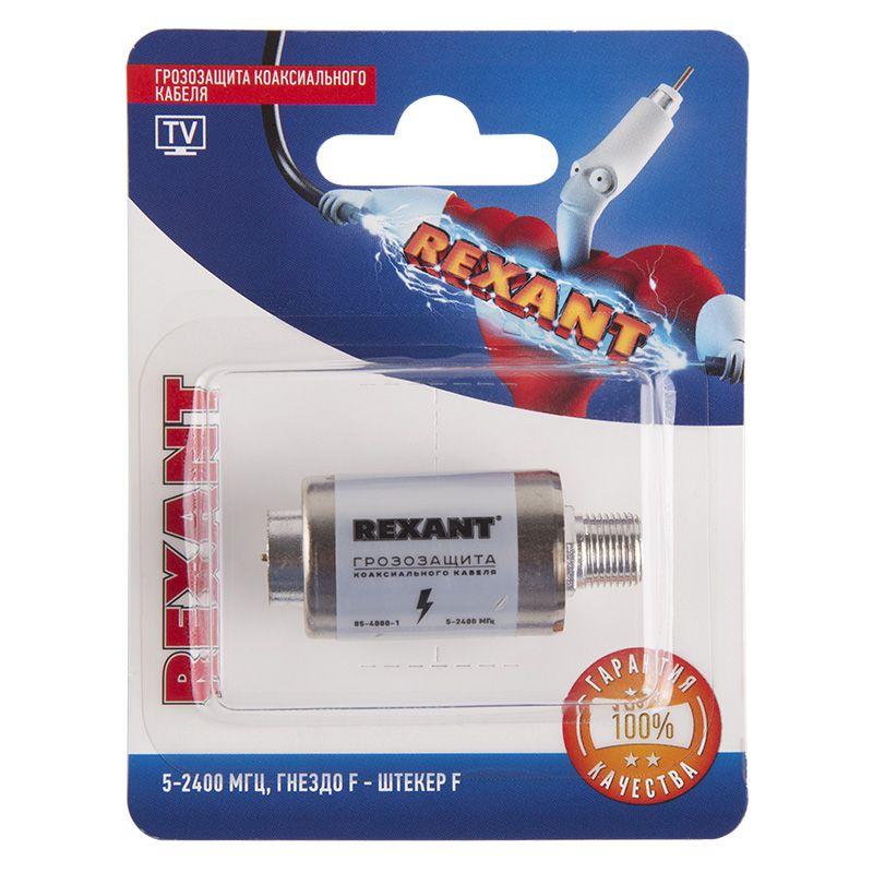 Rexant Грозозащита коаксиального кабеля 5-2400МГц гнездо F-штекер F  06-0055-A