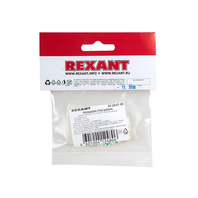 Фото Rexant 07-2317-10
