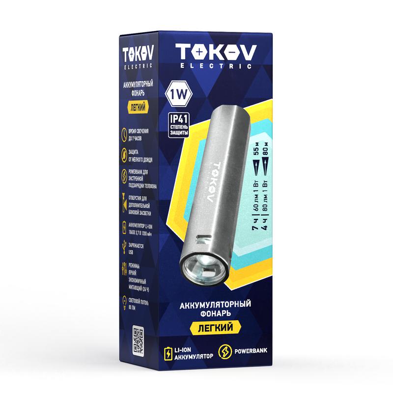 Фото TOKOV ELECTRIC TKE-RF-A-03