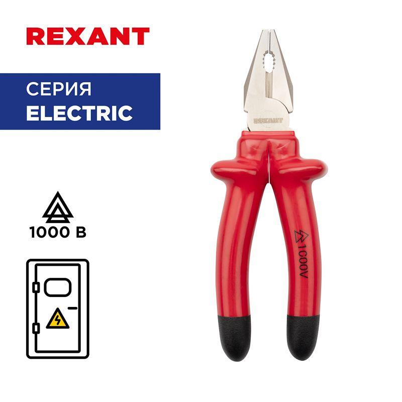 Фото REXANT 12-4613-3