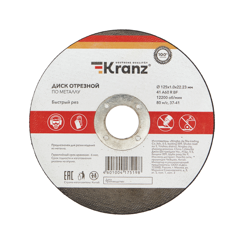 Фото Kranz KR-90-0912