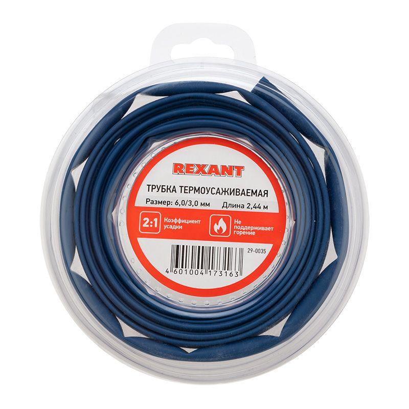 Фото Rexant 29-0035