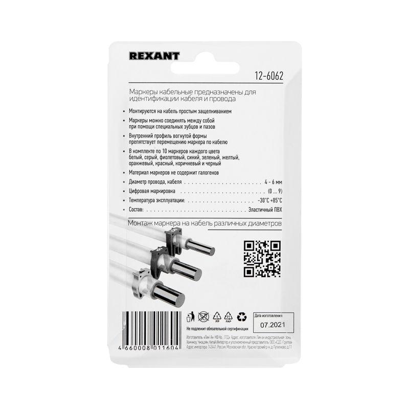 Фото Rexant 12-6062