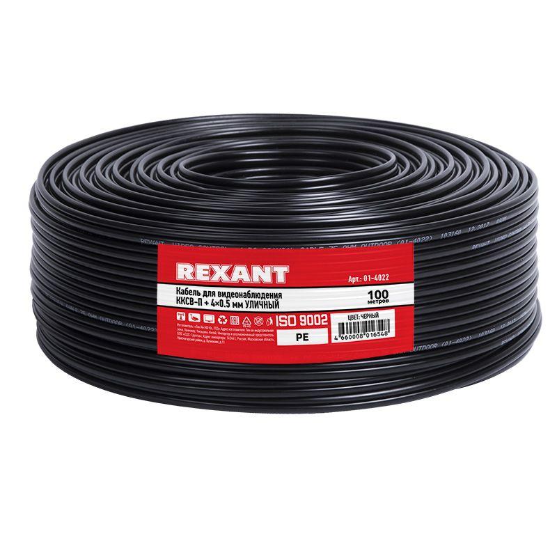 Фото Rexant 01-4022