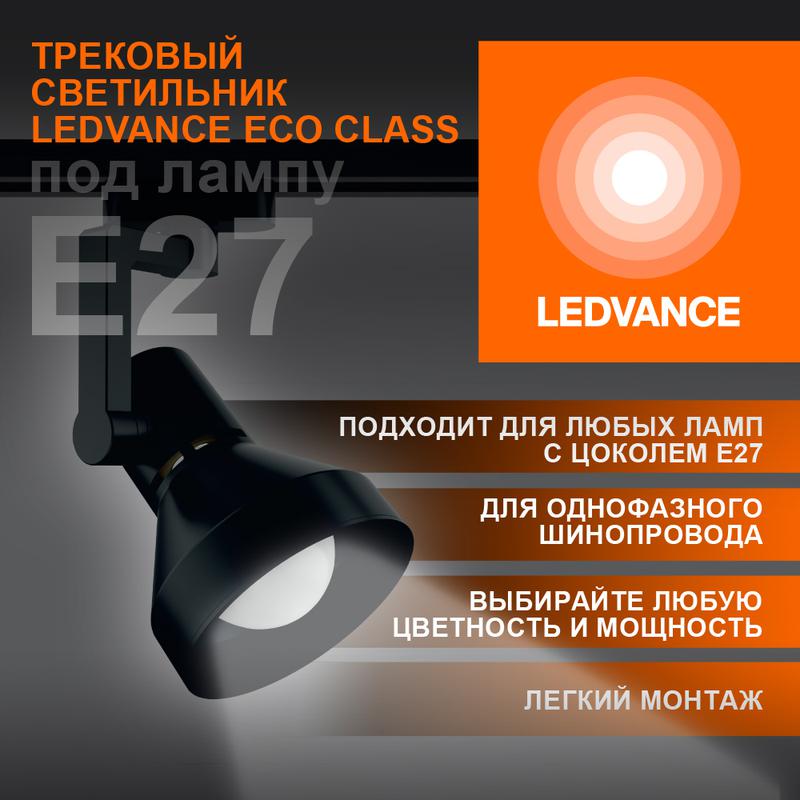Фото LEDVANCE 4099854242250