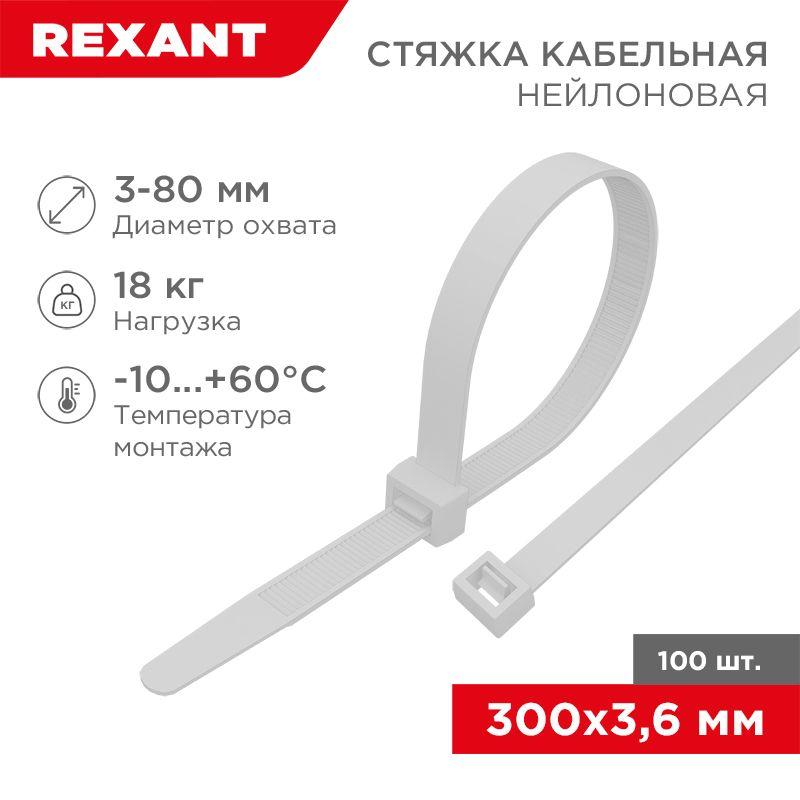 Фото REXANT 07-0300