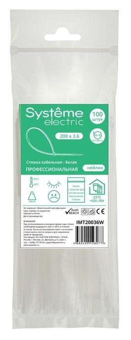 Фото Systeme Electric IMT20036W