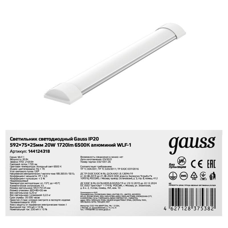 Фото GAUSS 144124318