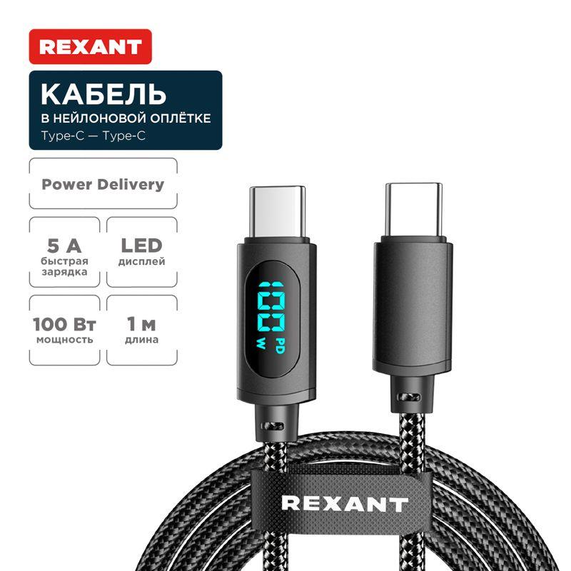 Фото Rexant 18-7074