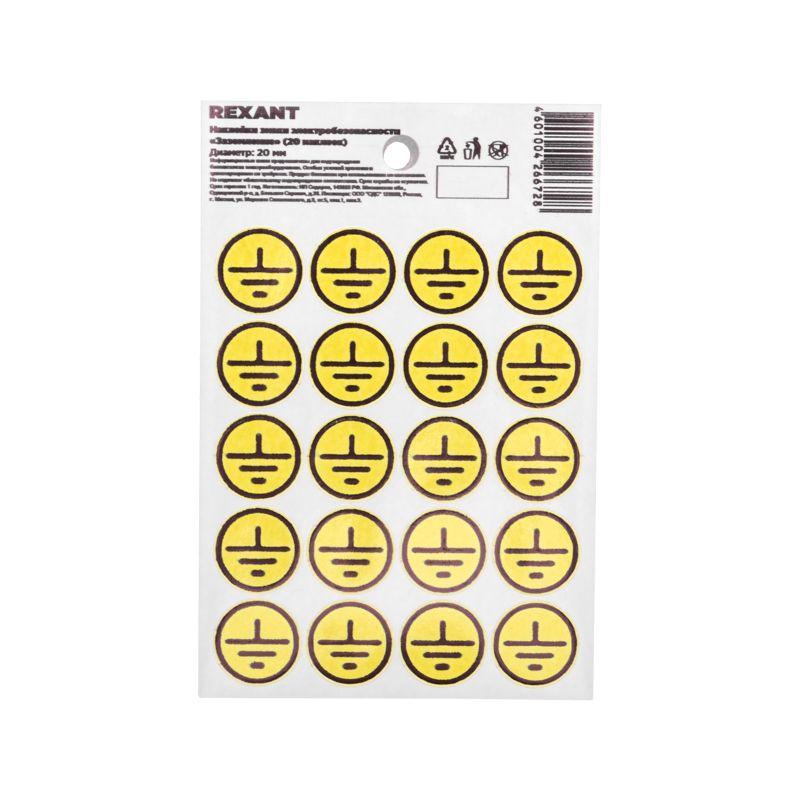 Фото Rexant 56-0010-01