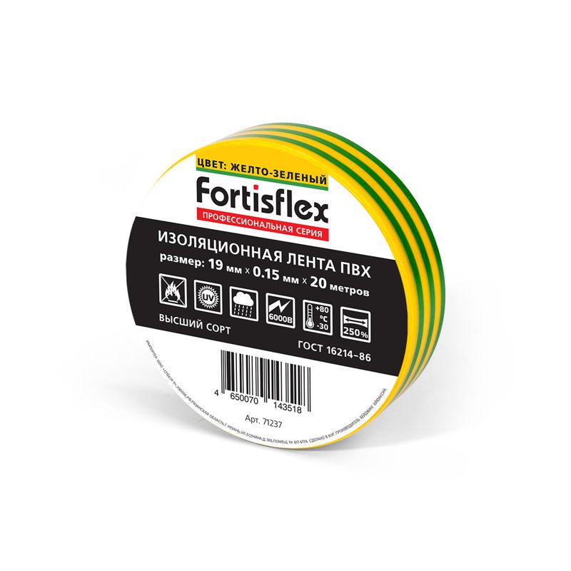 Фото Fortisflex 71237