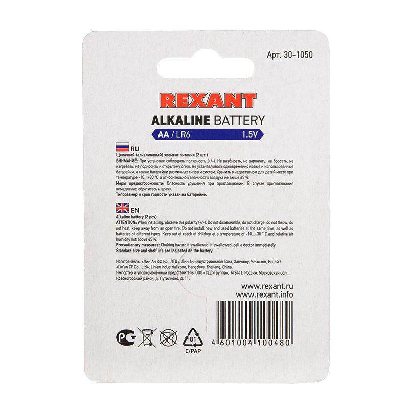 Фото Rexant 30-1050