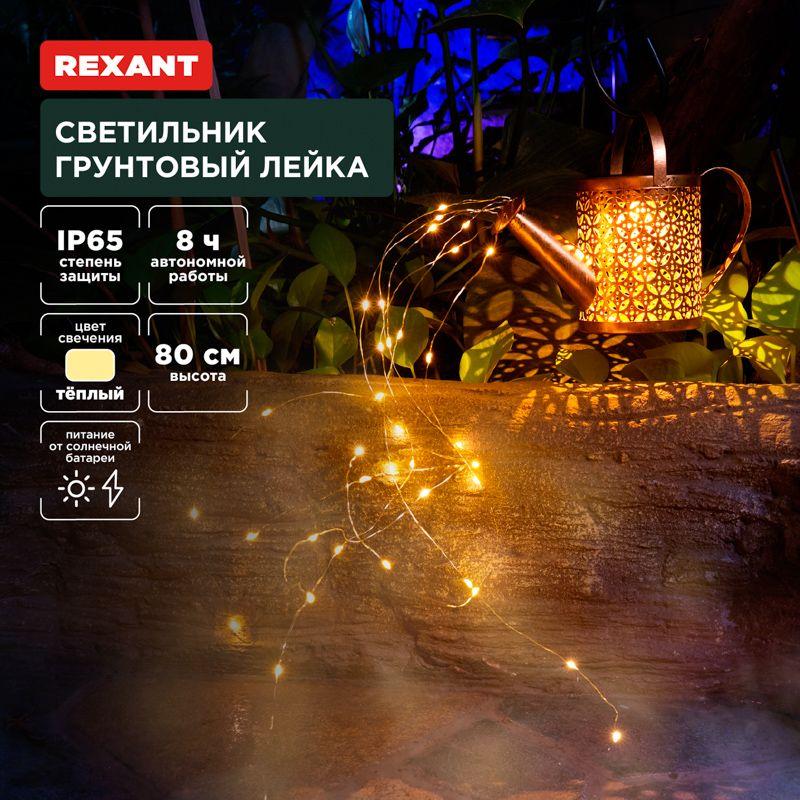 Фото Rexant 602-2405
