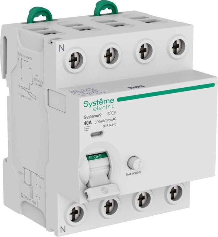 Фото Systeme Electric S9R14440