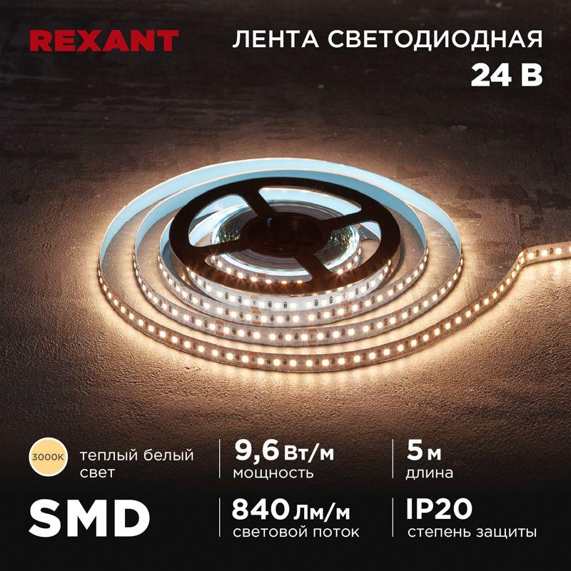 Фото Rexant 141-637