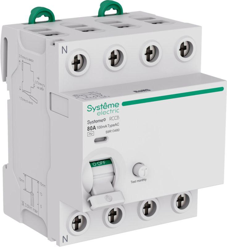Фото Systeme Electric S9R13480