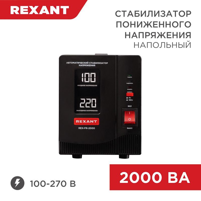 Фото Rexant 11-5023
