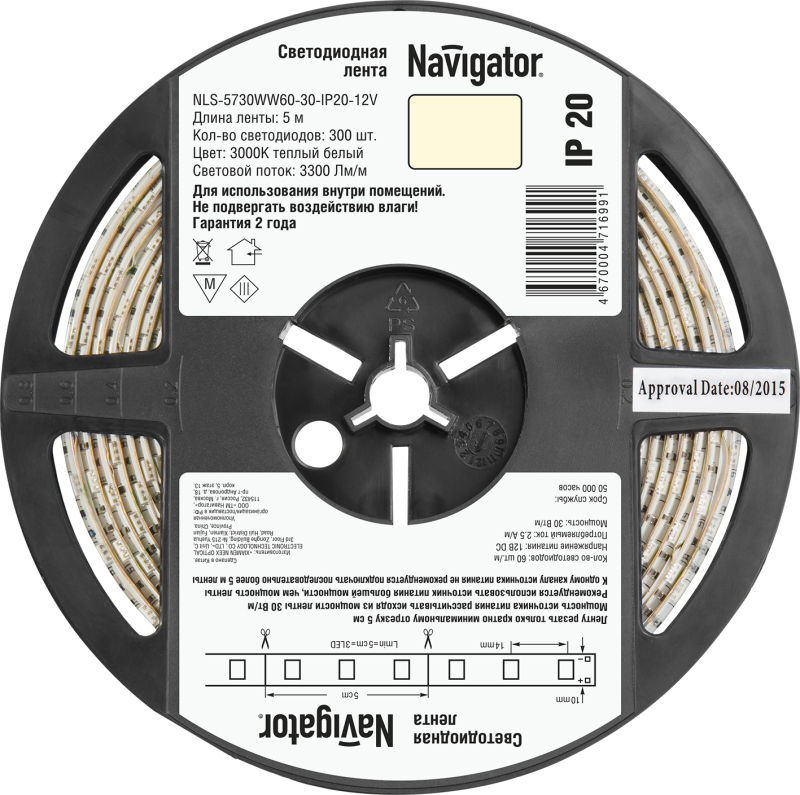 Фото NAVIGATOR 71699