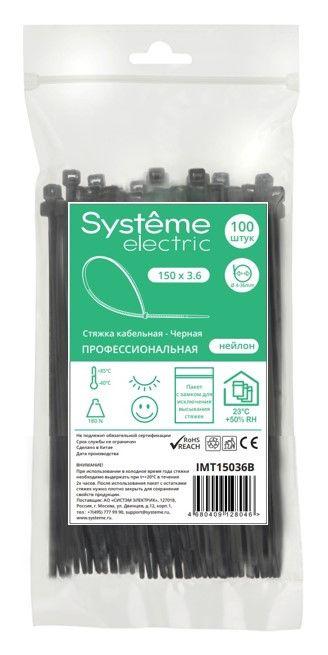 Фото Systeme Electric IMT15036B