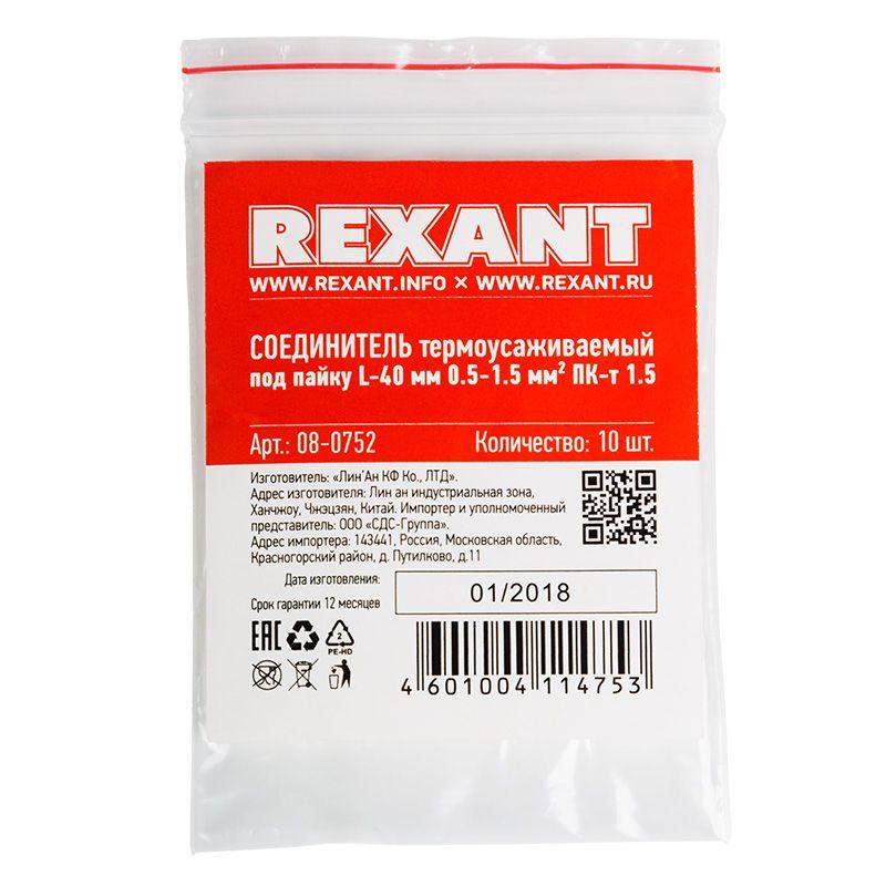 Фото Rexant 08-0752