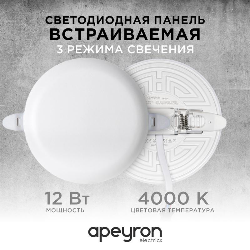 Фото Apeyron 06-104