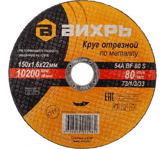 Фото Вихрь 73/1/3/33