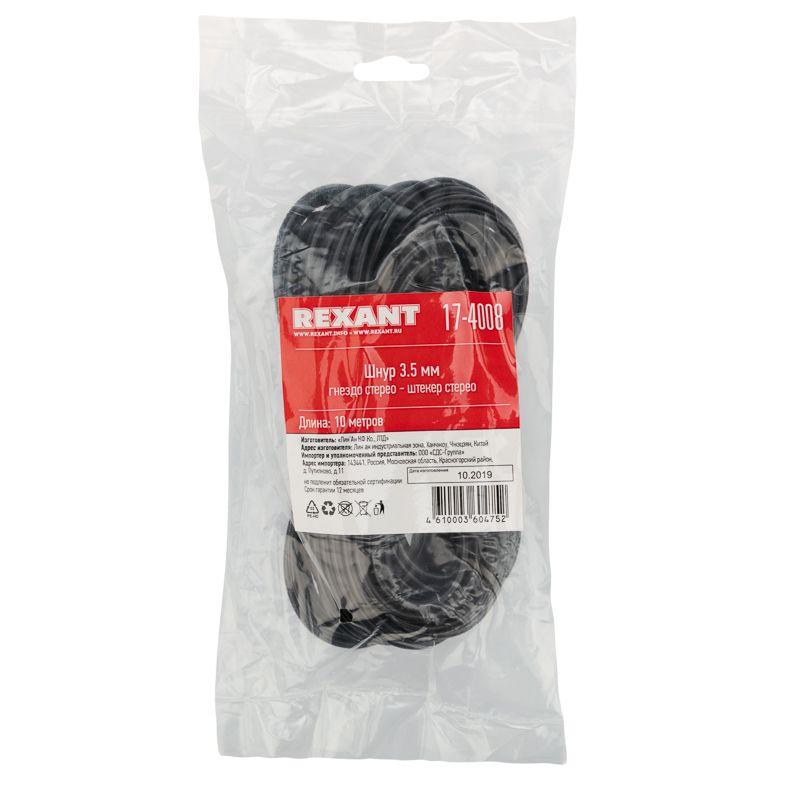 Фото Rexant 17-4008