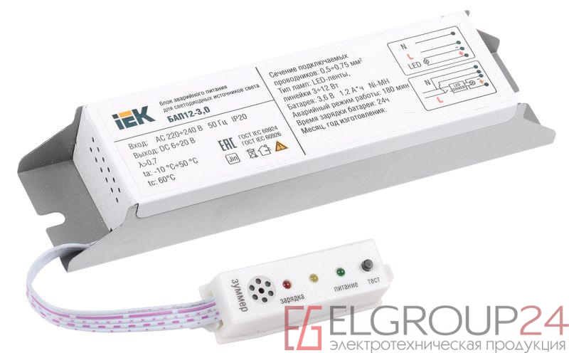 Блок аварийного питания БАП12-3.0 для LED IEK LLVPOD-EPK-12-3H 0