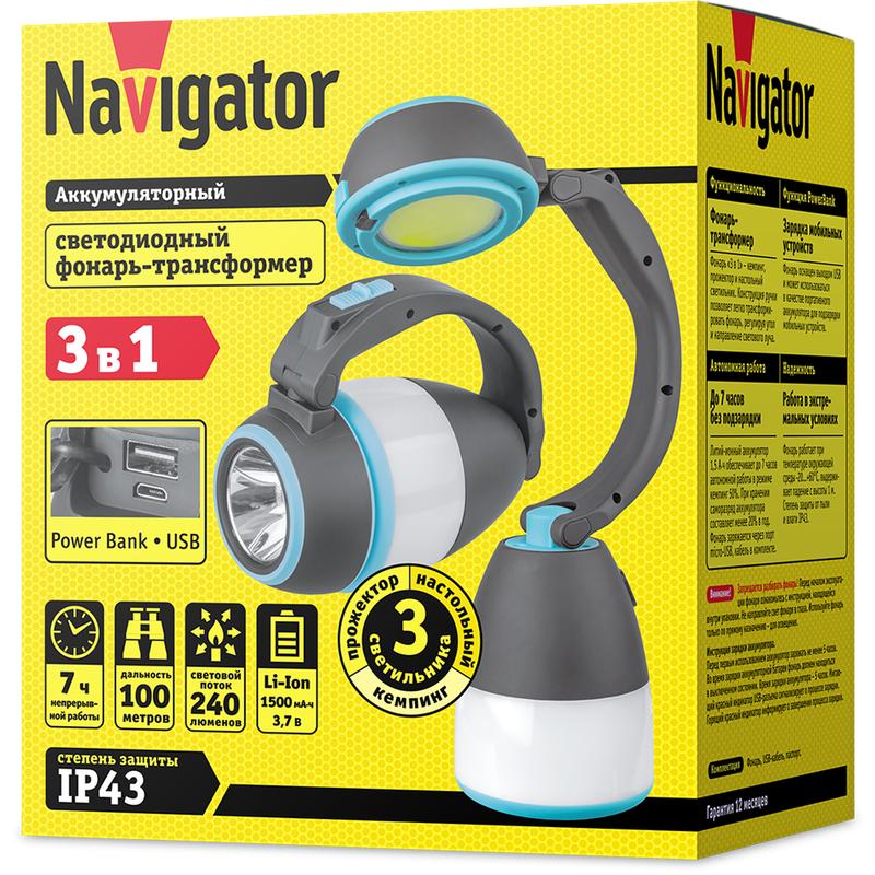 Фото NAVIGATOR 14086