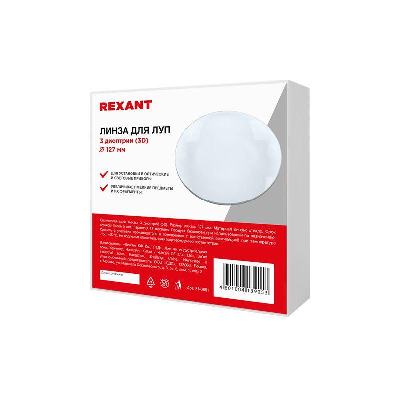 Фото Rexant 31-0881