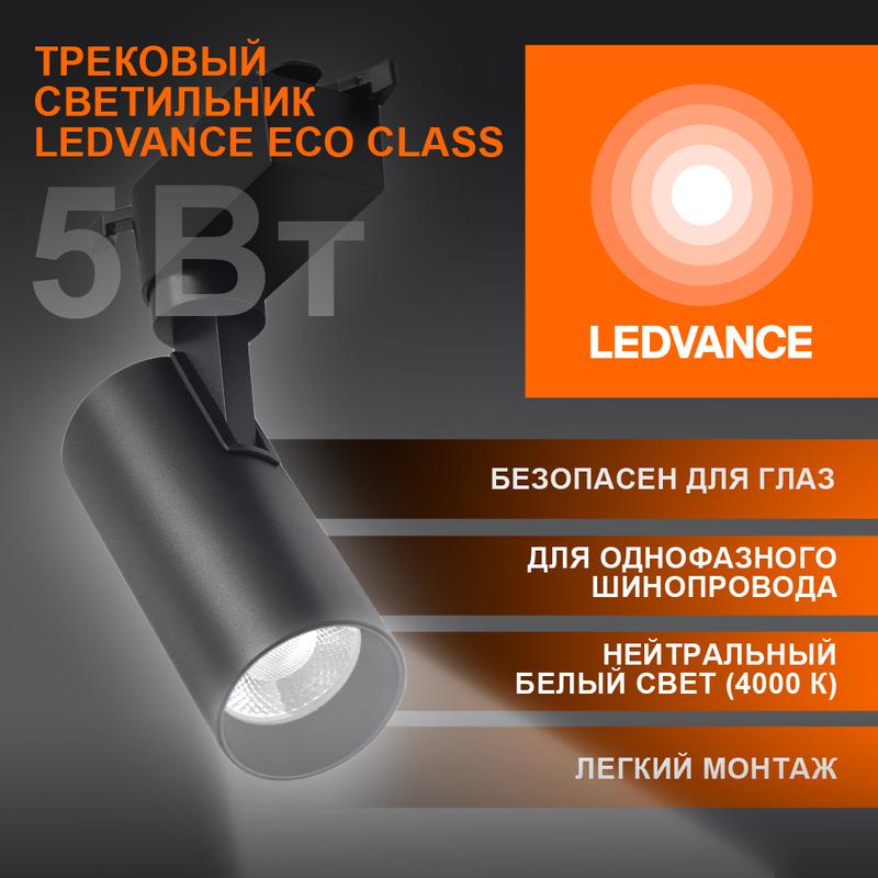 Фото LEDVANCE 4099854232985