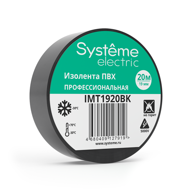 Фото Systeme Electric IMT1920BK