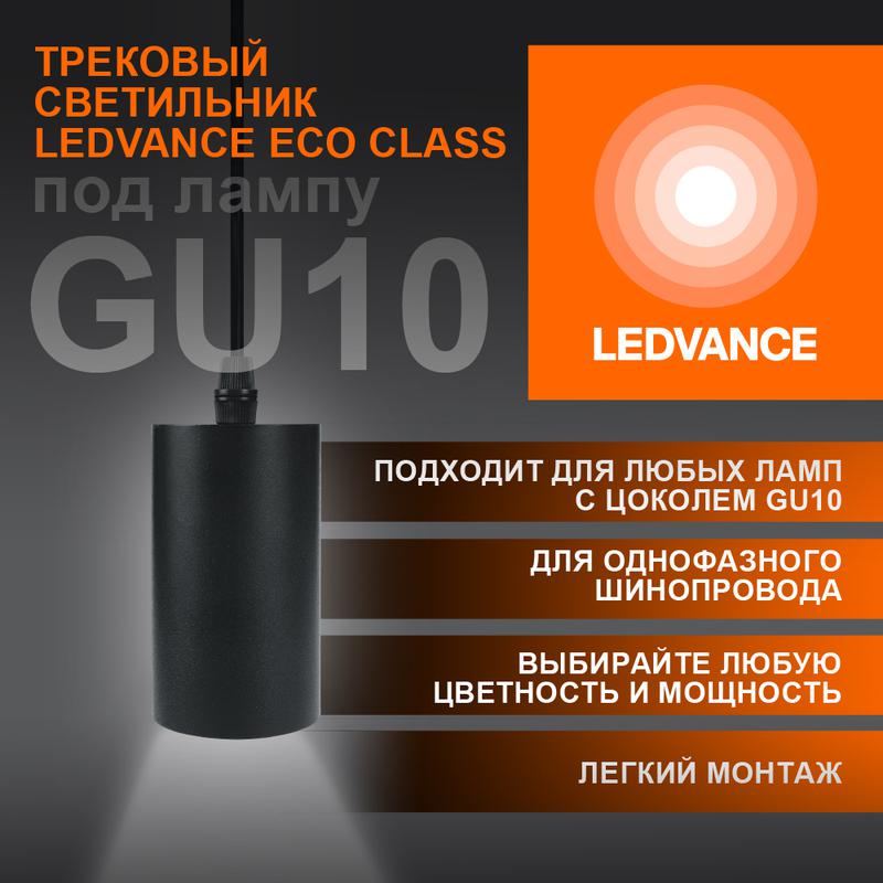 Фото LEDVANCE 4099854257681