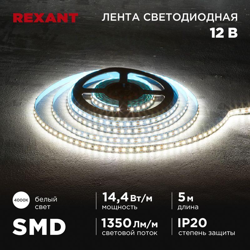 Фото Rexant 141-221