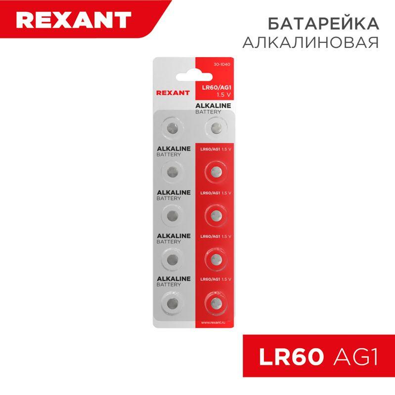 Фото Rexant 30-1040