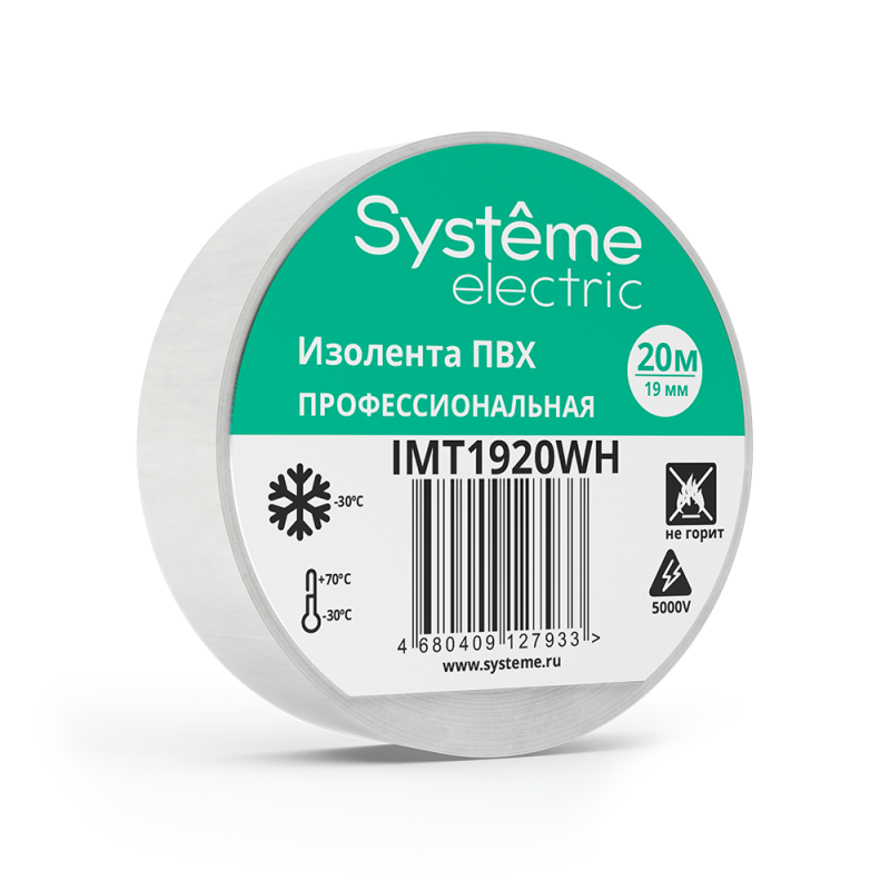 Фото Systeme Electric IMT1920WH