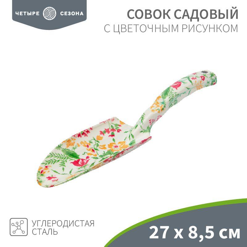 Фото ЧЕТЫРЕ СЕЗОНА 64-0011