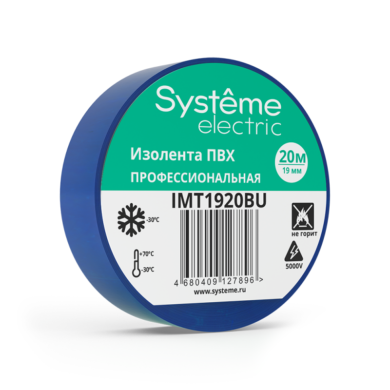 Фото Systeme Electric IMT1920BU