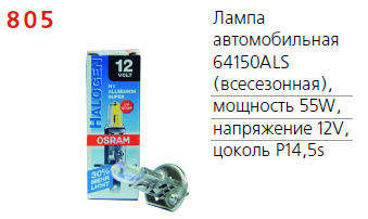 Фото OSRAM 4050300504544