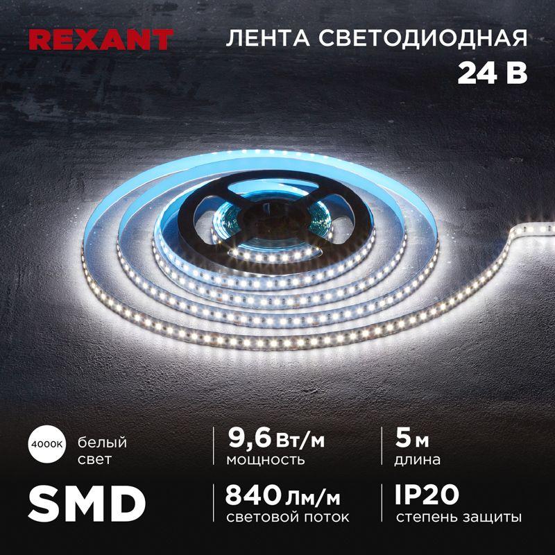 Фото Rexant 141-638